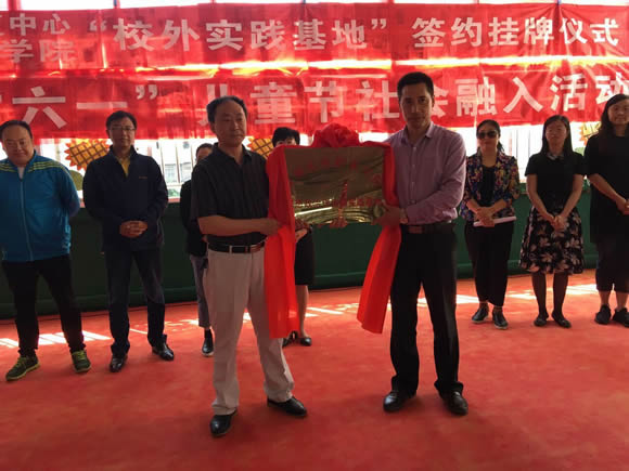 双方进行“校外实践基地”挂牌
