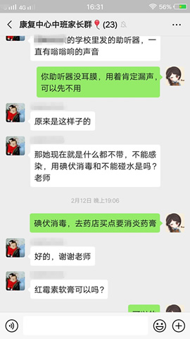 QQ图片20200222150113