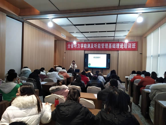 听力学培训班照片IMG_20201216_083916