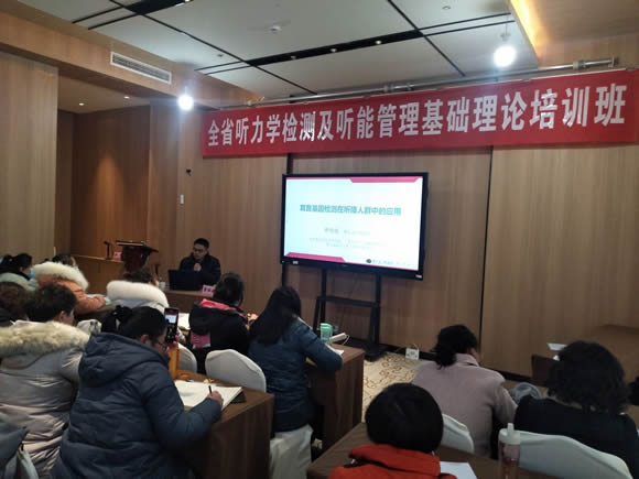 听力学培训班照片IMG_20201215_154332