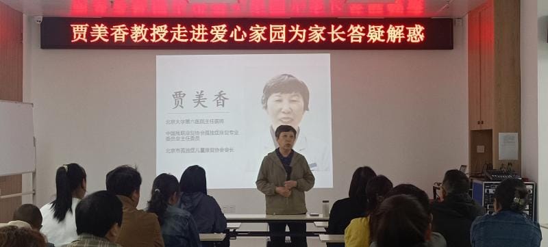 邀专家  送指导  进基层 省残疾人康复中心助力孤独症儿童康复工作