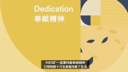 科利耳介绍