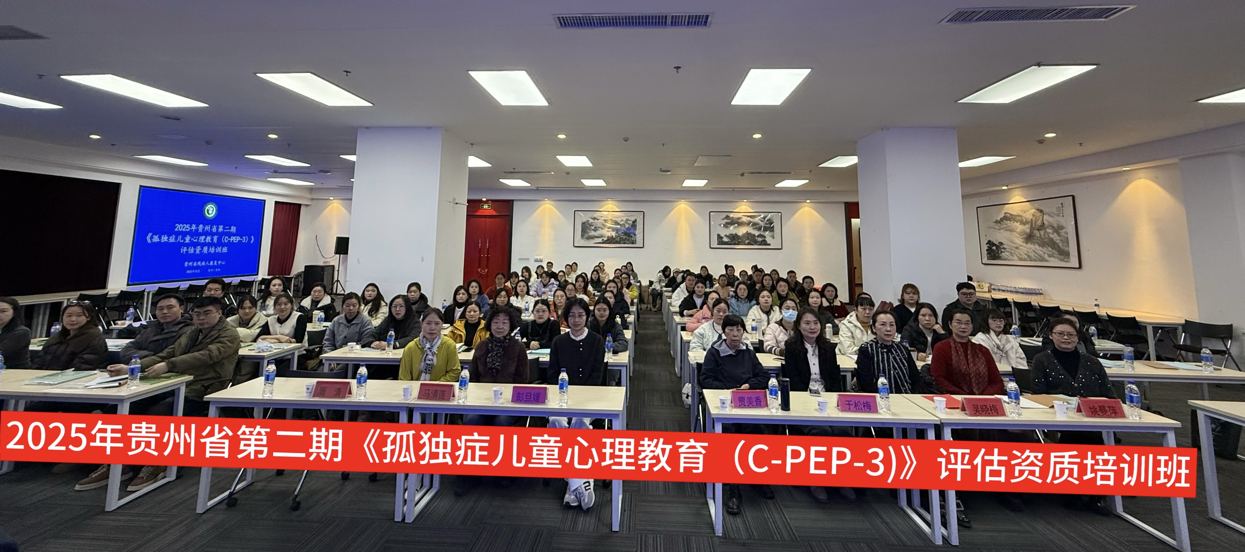 孤独症培训 (3).jpg